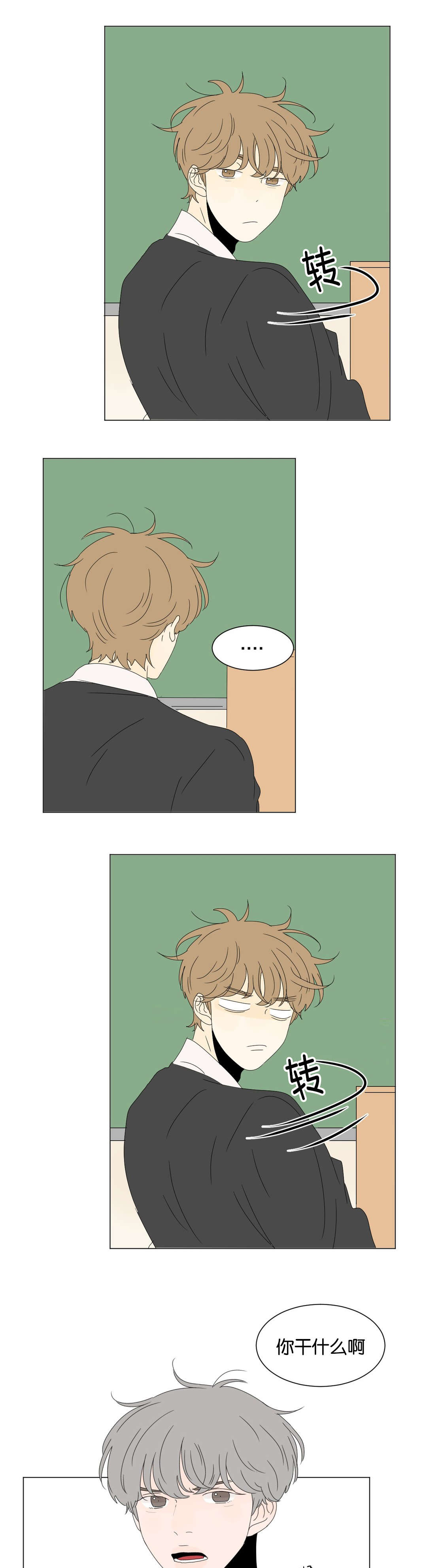 换角/2班李喜舒漫画,第80话1图