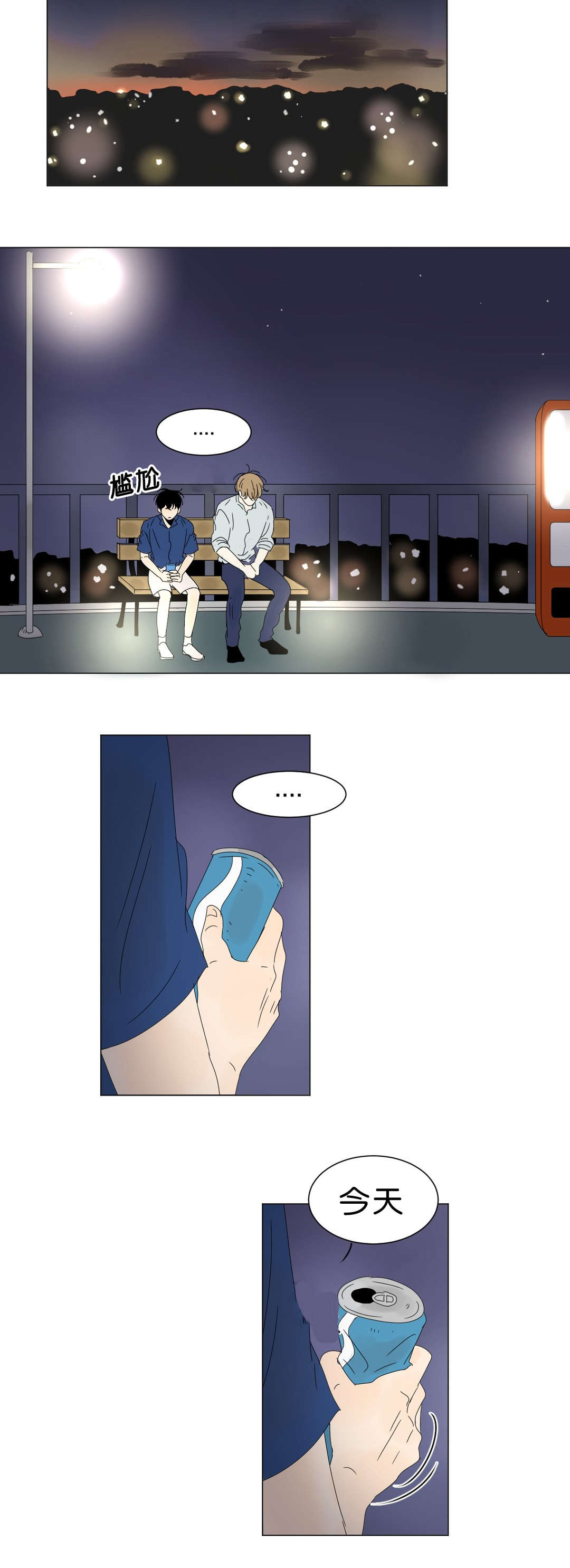 换角/2班李喜舒漫画,第68话1图