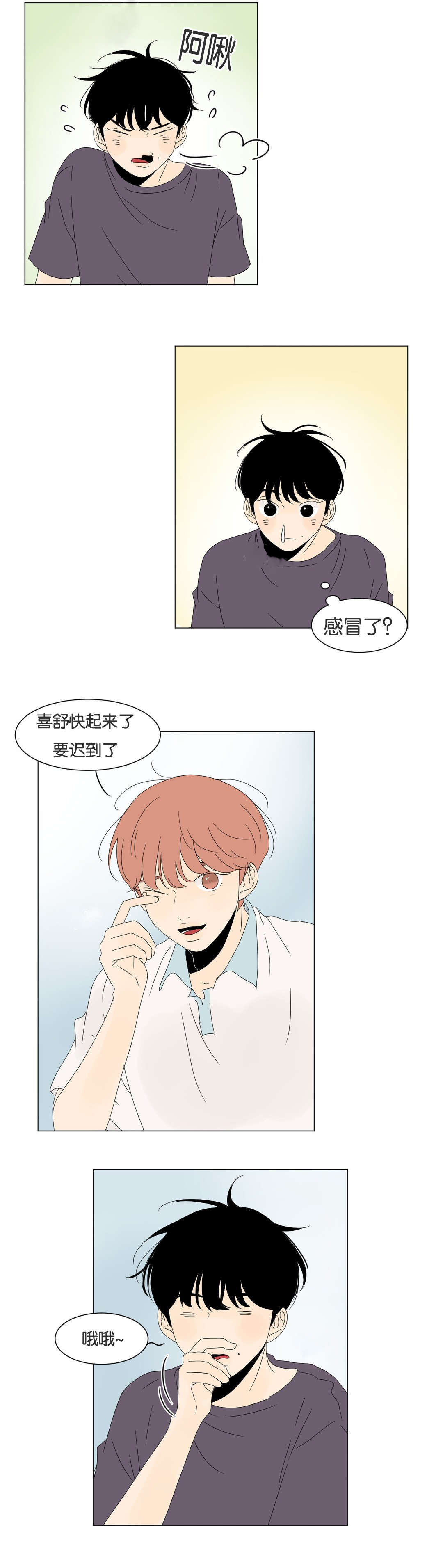 换角/2班李喜舒漫画,第47话1图