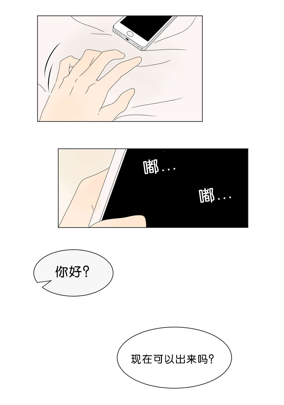 换角/2班李喜舒漫画,第64话1图