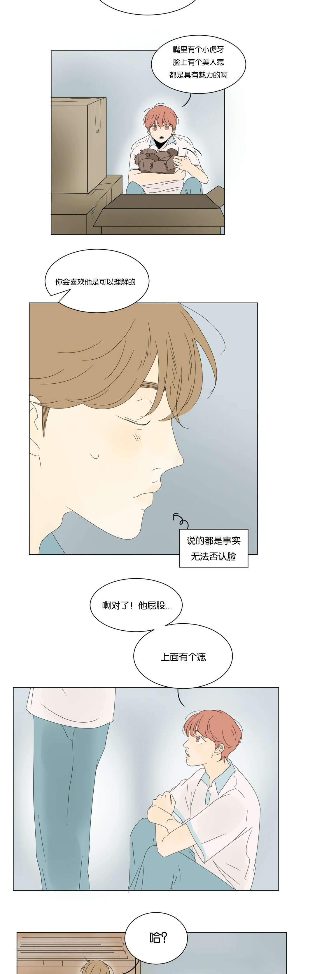 换角/2班李喜舒漫画,第29话1图