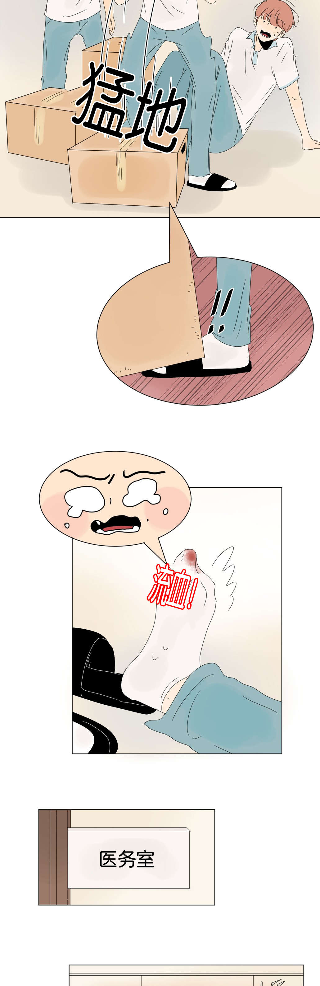 换角/2班李喜舒漫画,第40话1图