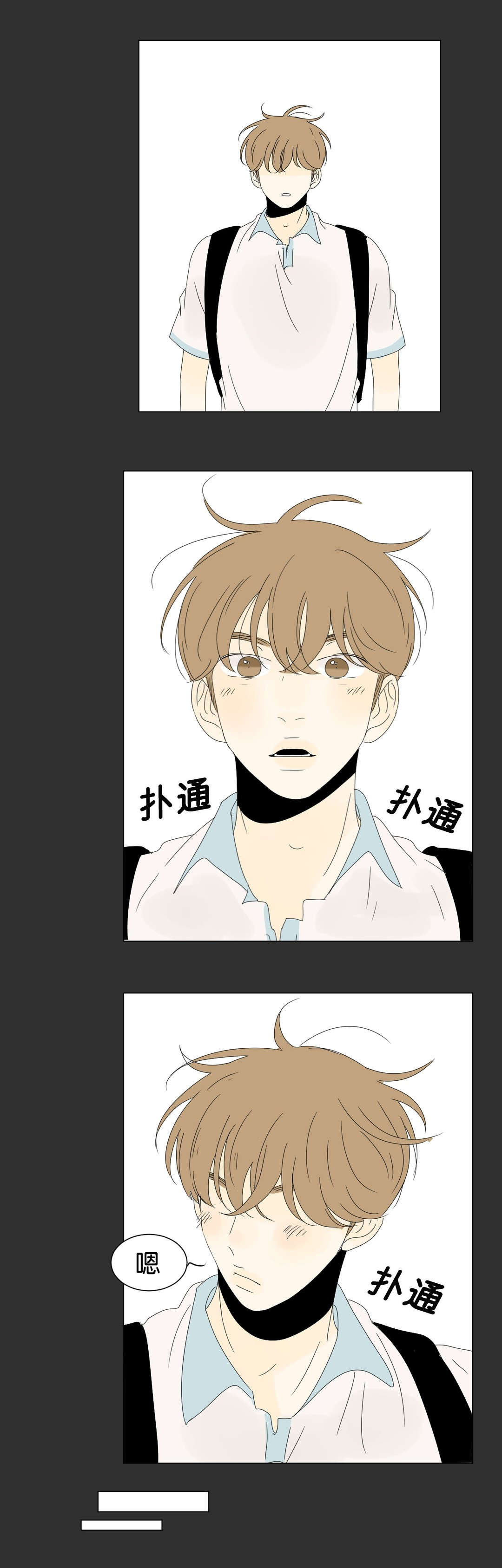 换角/2班李喜舒漫画,第69话1图