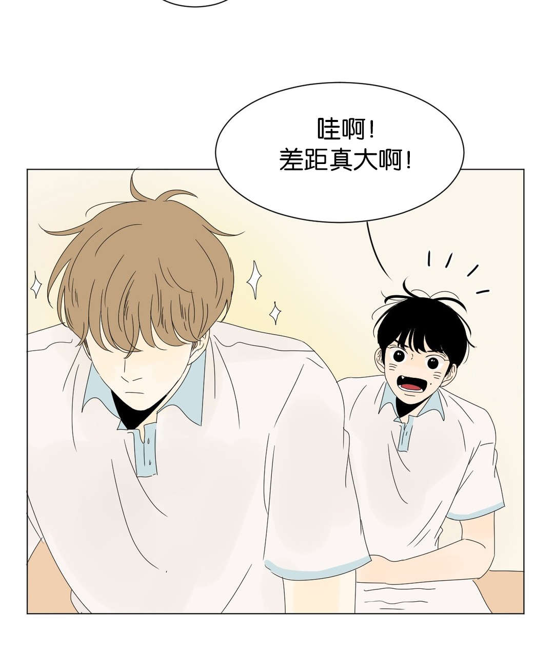 换角/2班李喜舒漫画,第43话1图