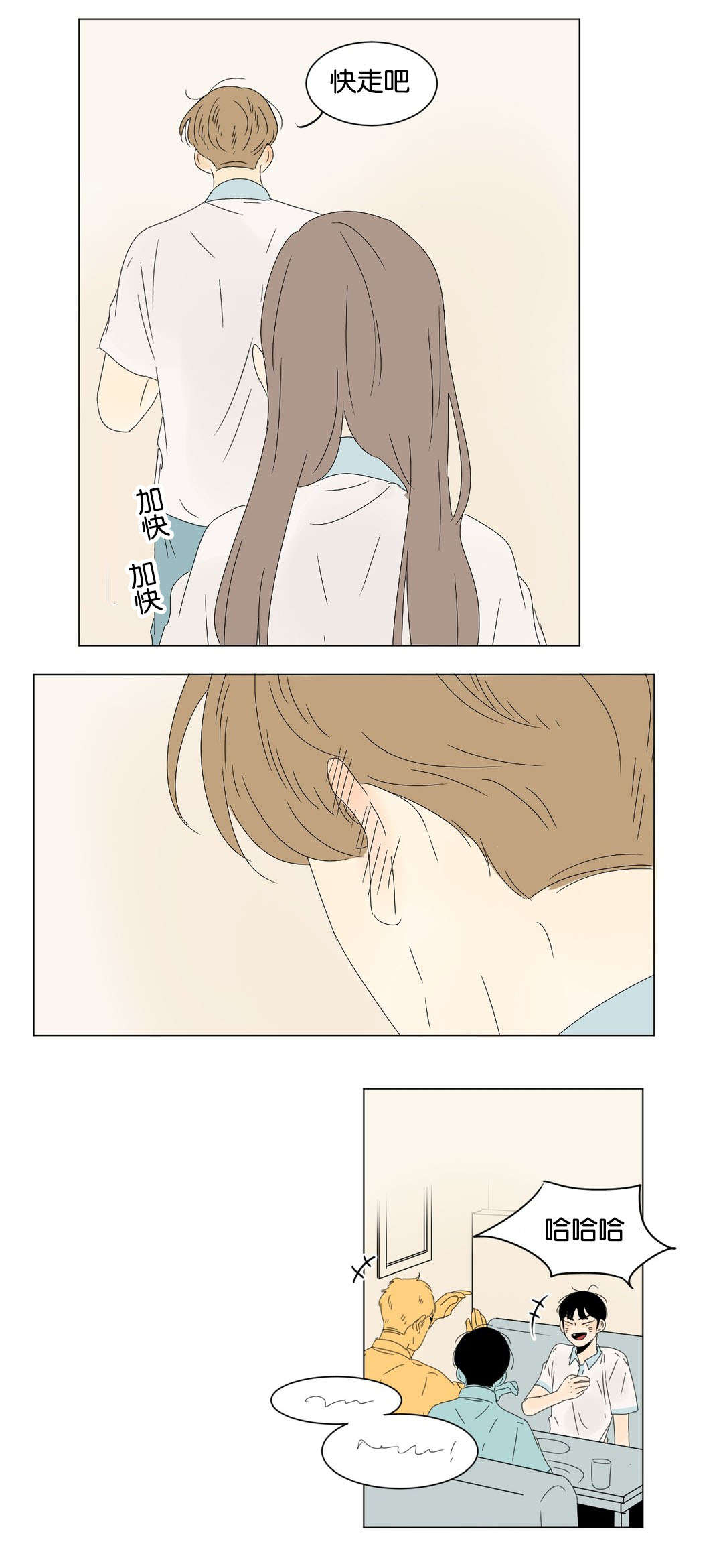 换角/2班李喜舒漫画,第25话1图