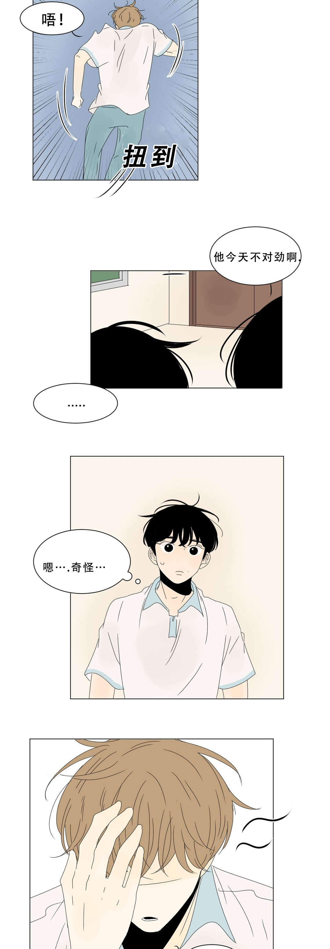 换角/2班李喜舒漫画,第62话1图