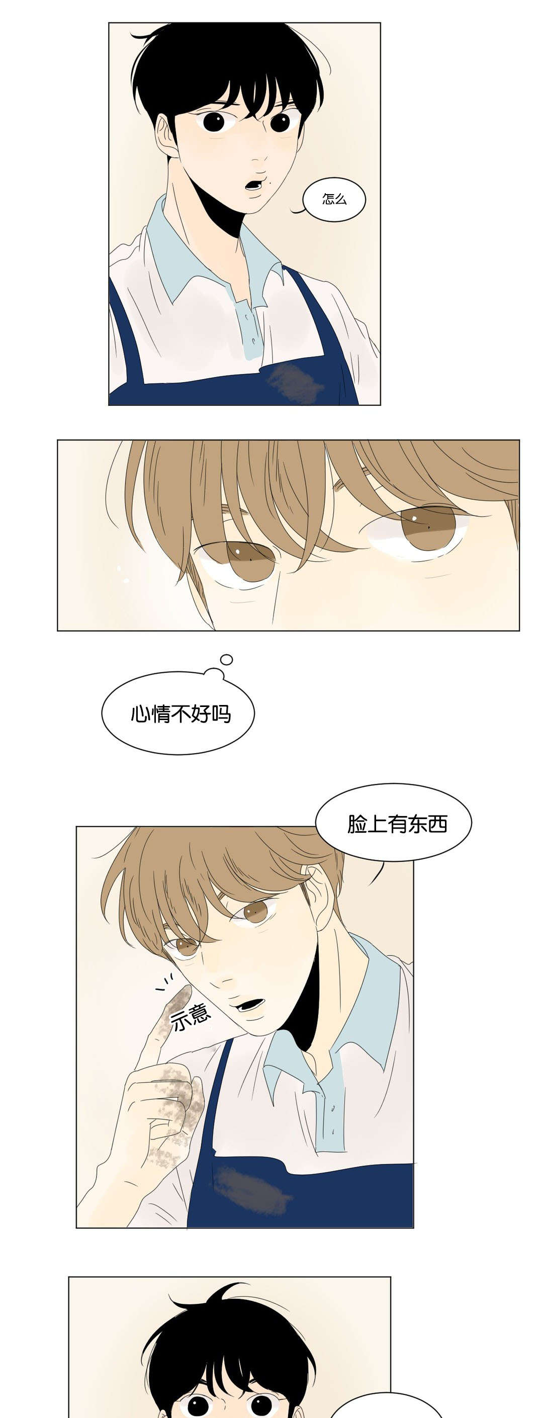换角/2班李喜舒漫画,第30话1图