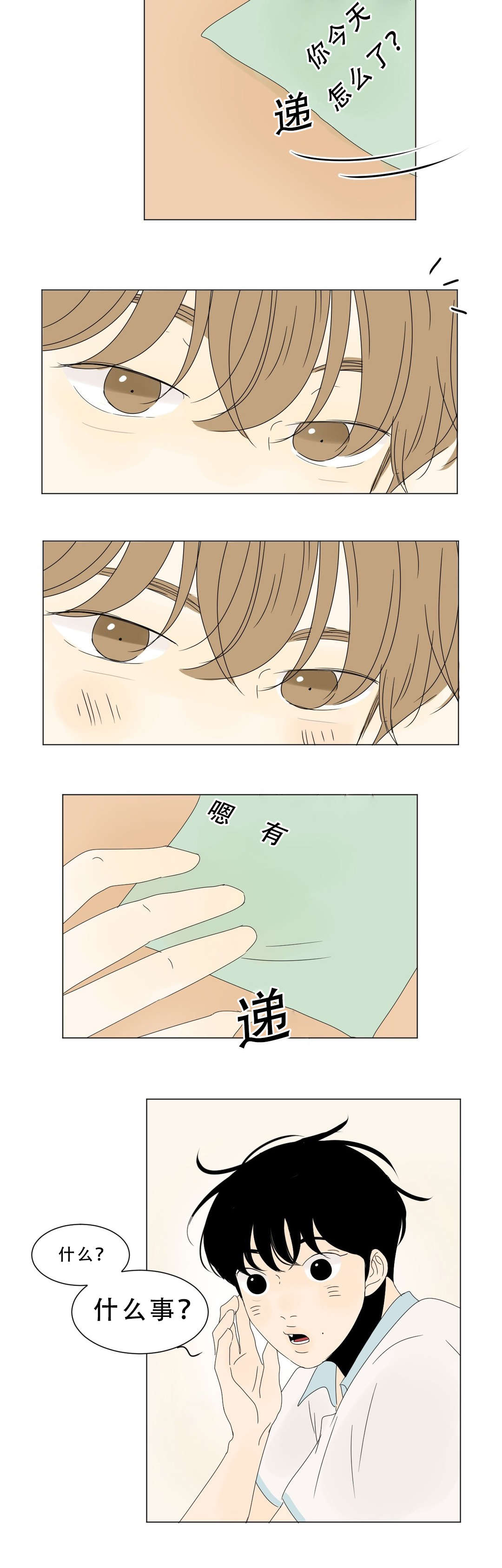 换角/2班李喜舒漫画,第63话1图