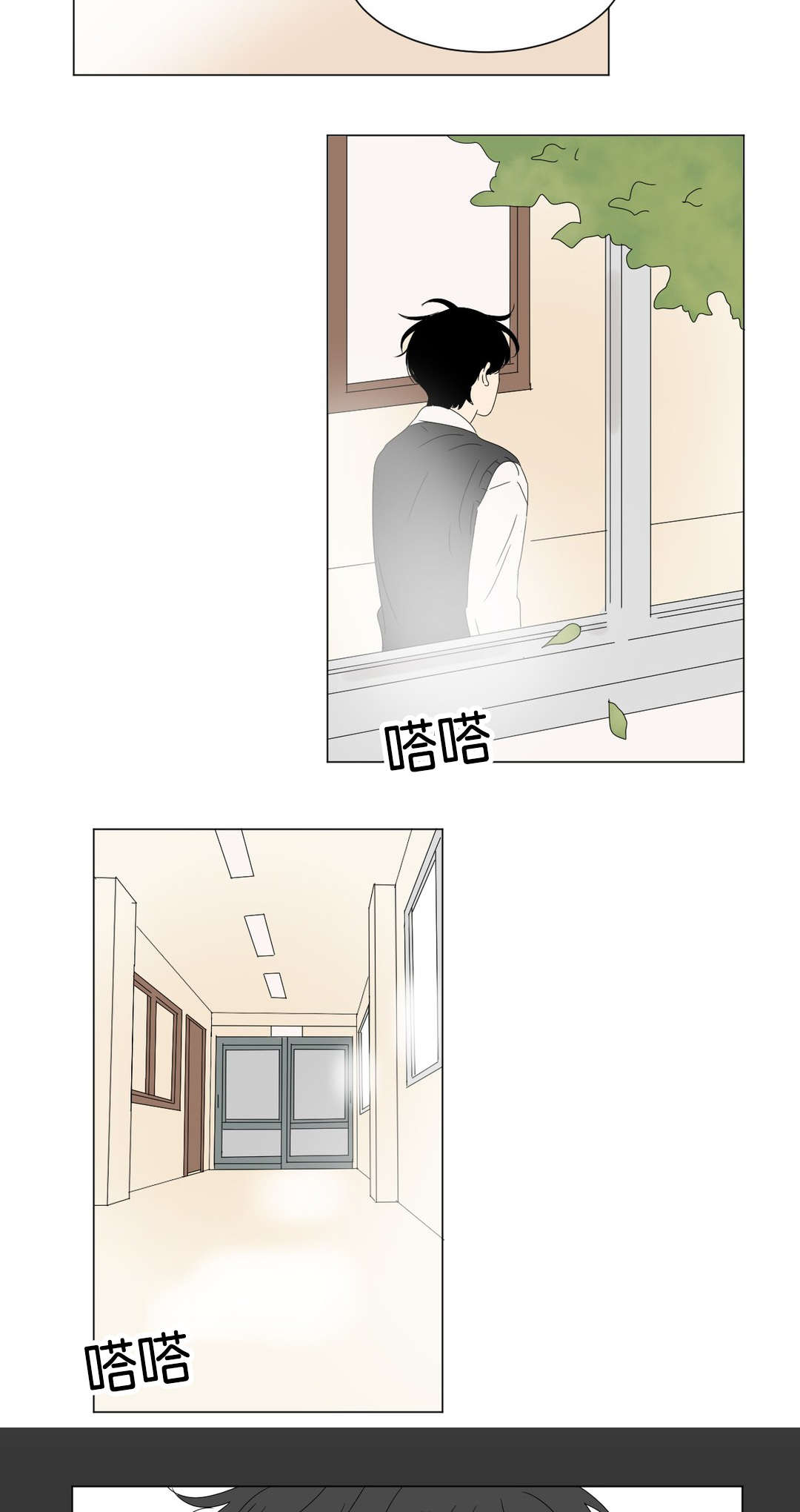 换角/2班李喜舒漫画,第79话1图