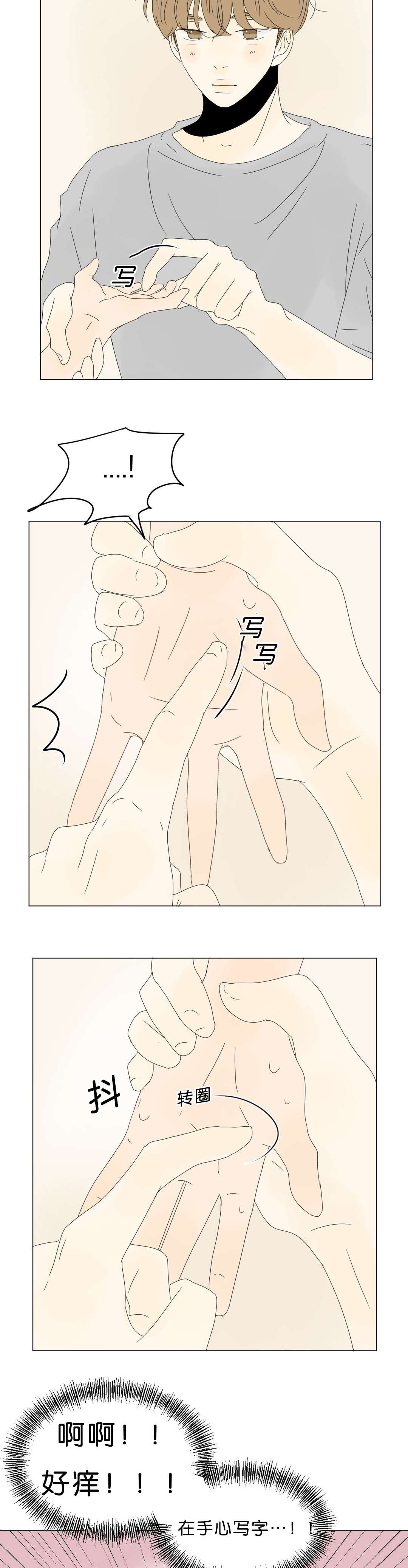 换角/2班李喜舒漫画,第60话1图