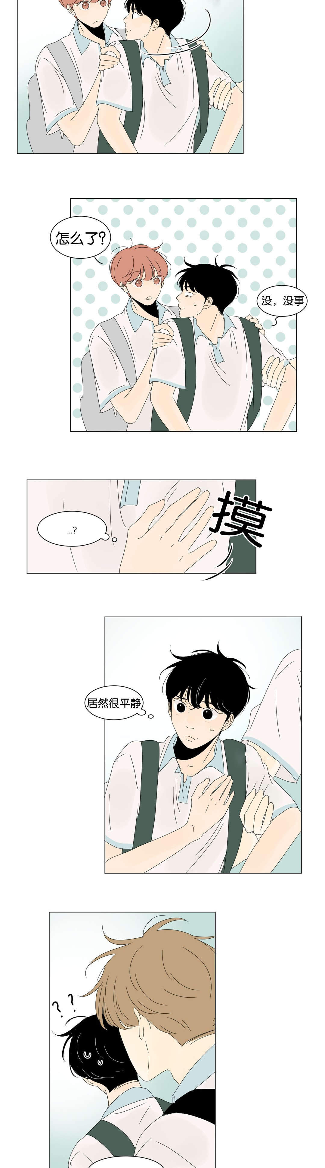 换角/2班李喜舒漫画,第48话1图