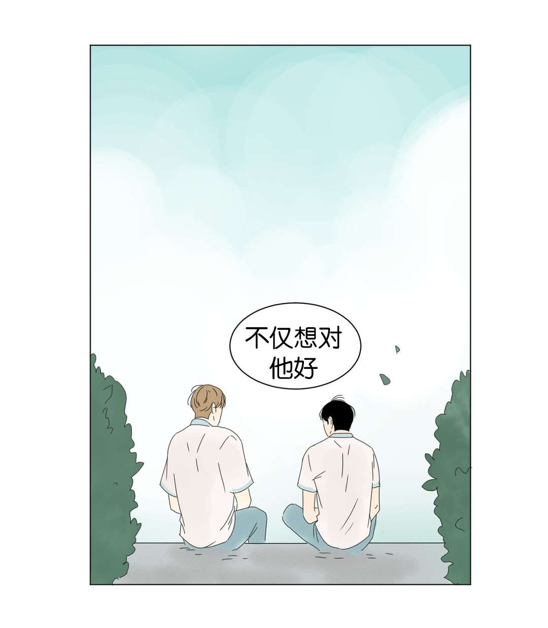 换角/2班李喜舒漫画,第15话1图