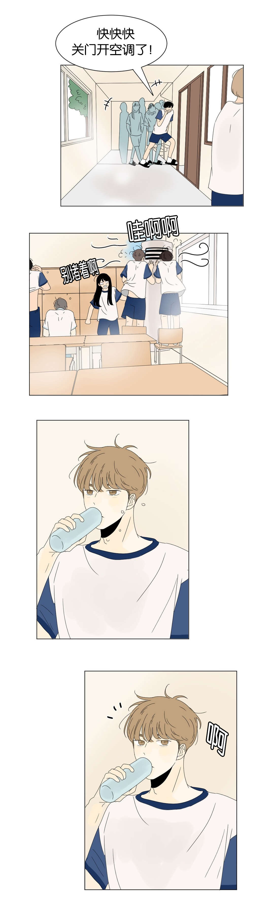 换角/2班李喜舒漫画,第43话1图
