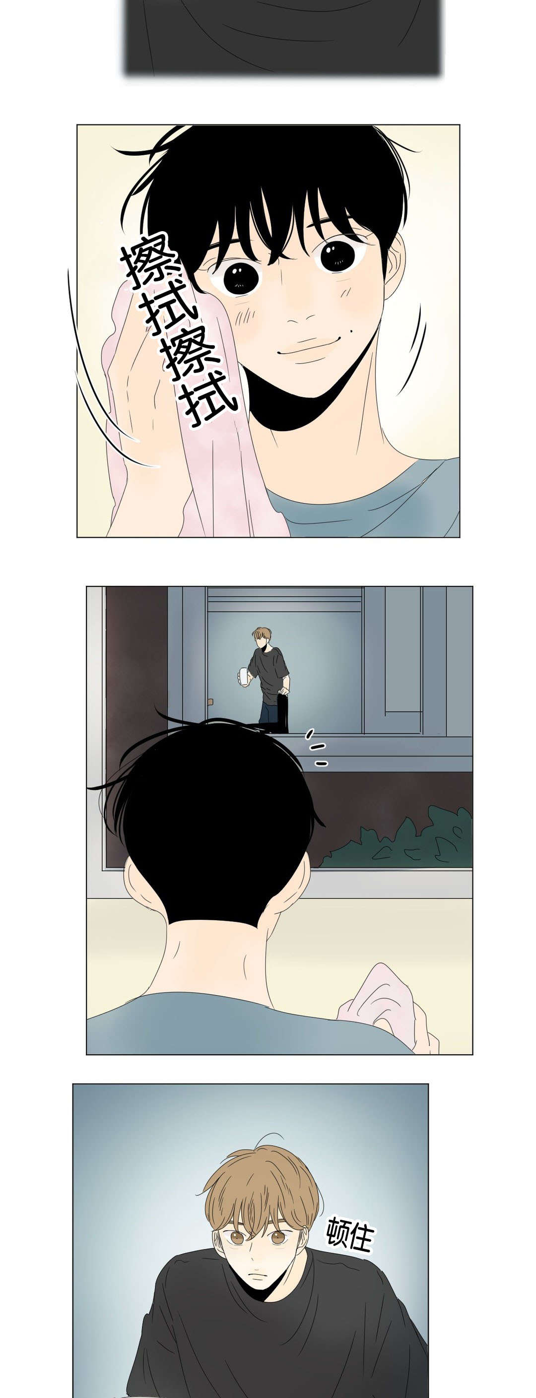 换角/2班李喜舒漫画,第23话1图