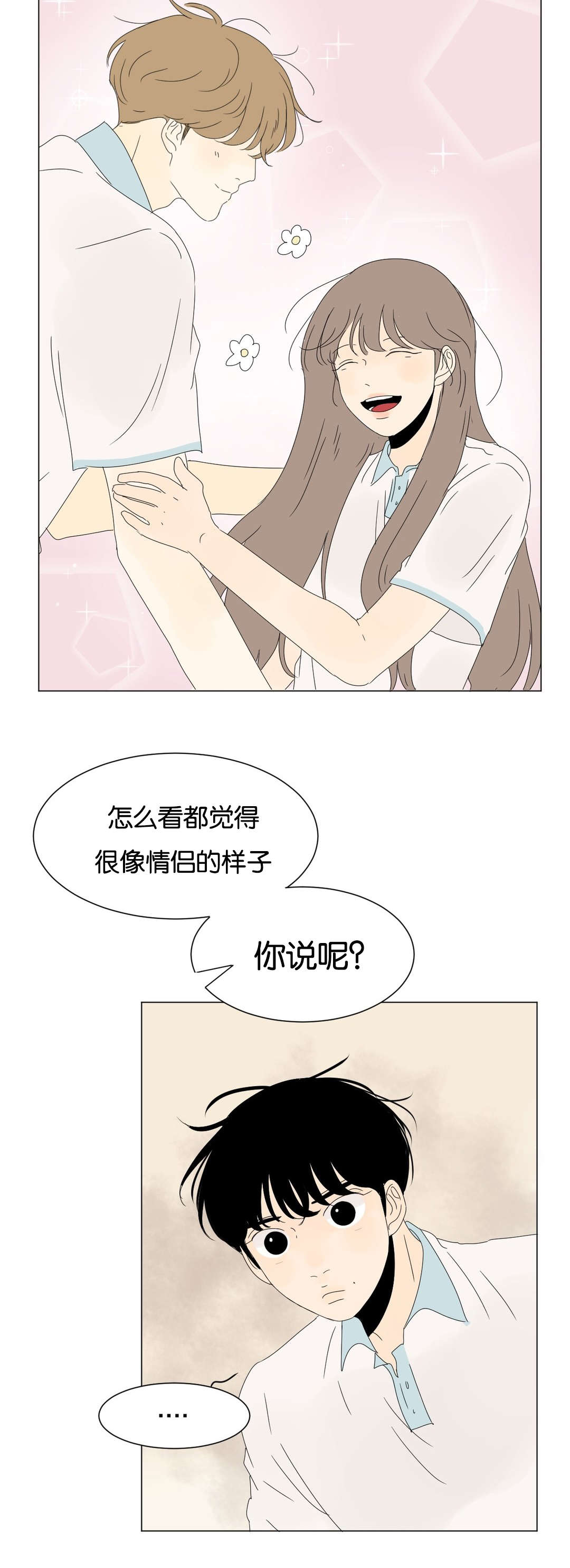 换角/2班李喜舒漫画,第53话2图