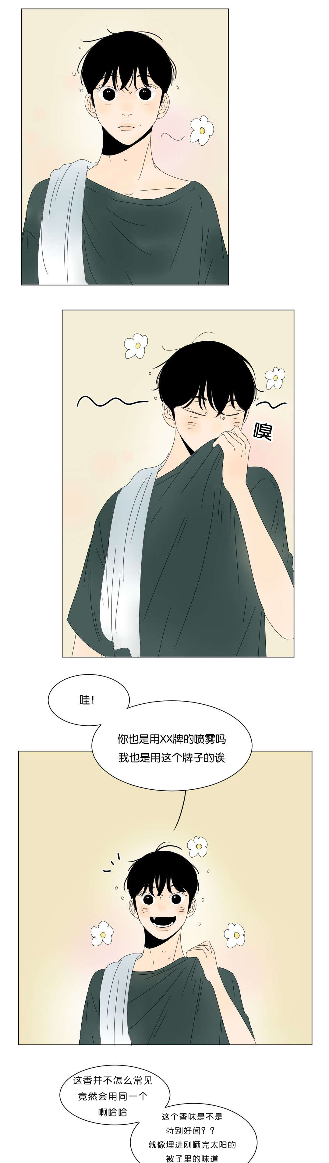换角/2班李喜舒漫画,第21话1图