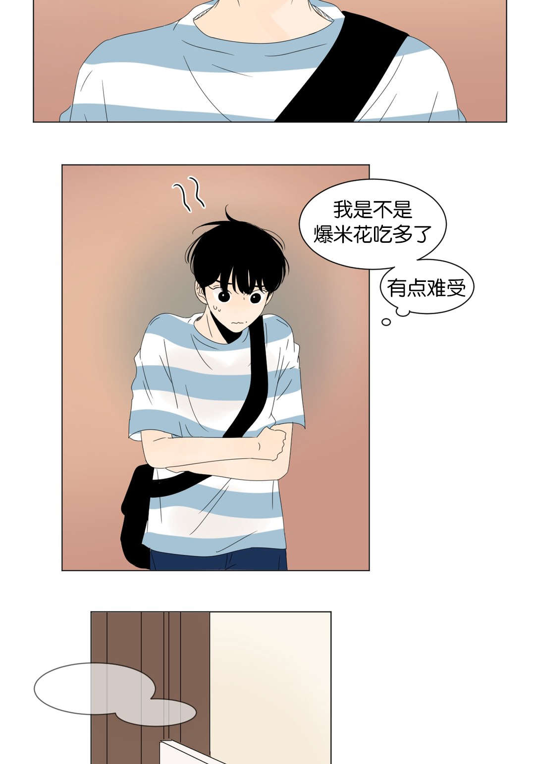 换角/2班李喜舒漫画,第39话1图