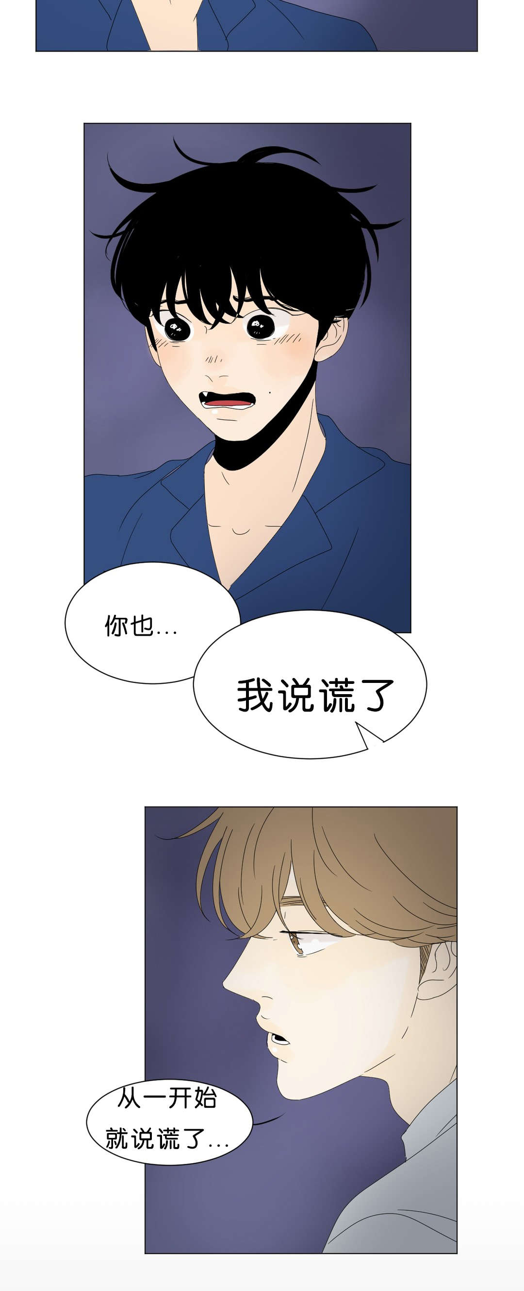 换角/2班李喜舒漫画,第68话1图