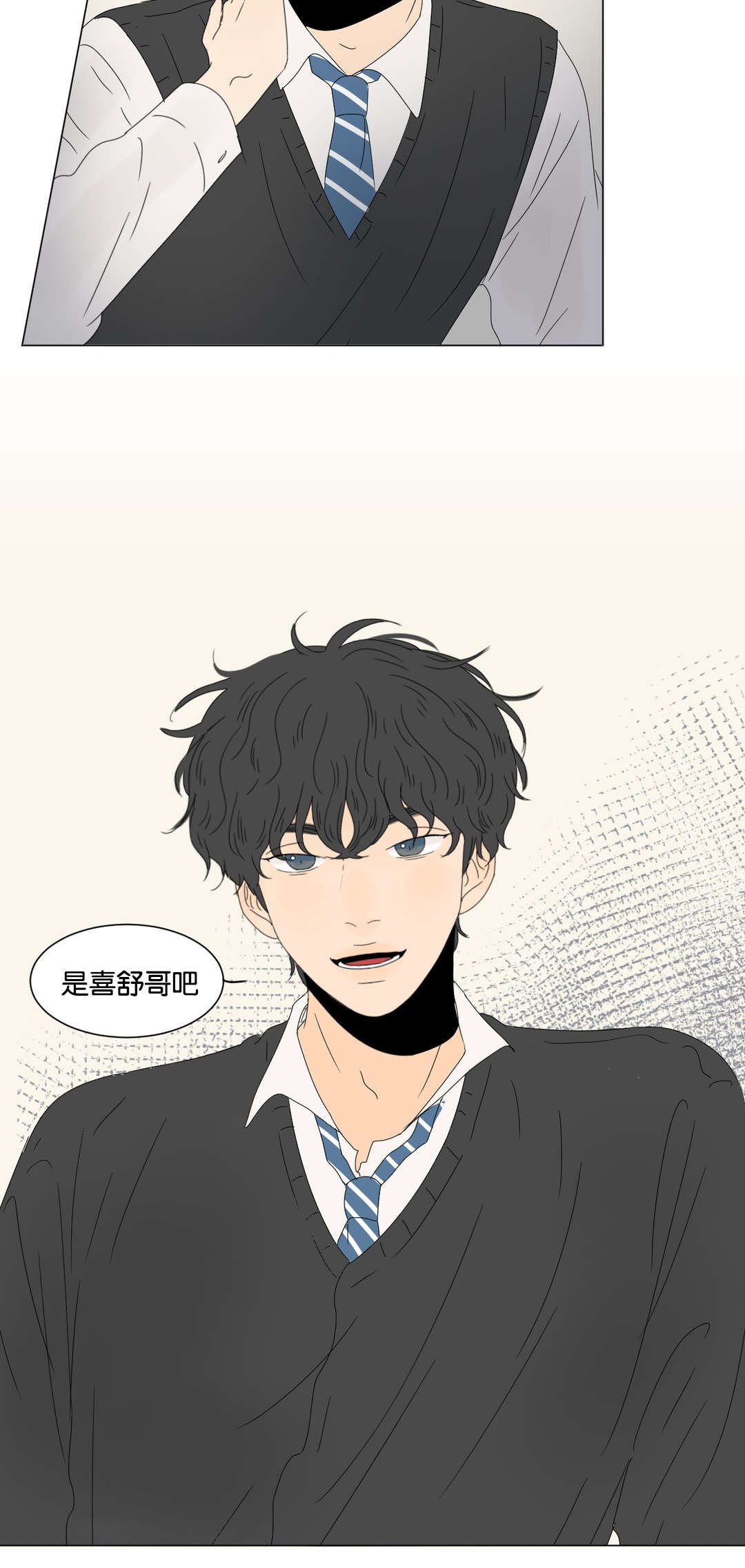 换角/2班李喜舒漫画,第77话1图