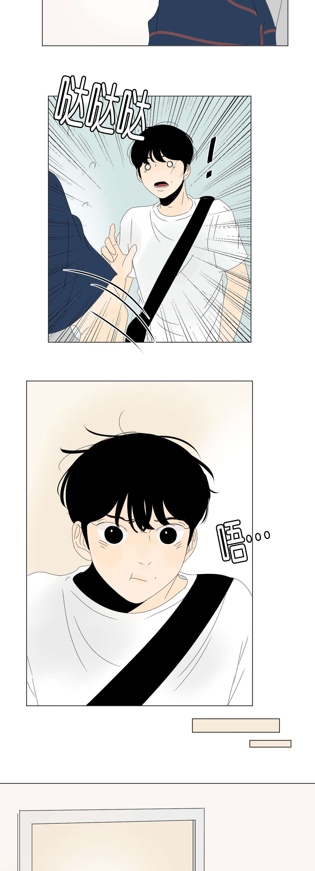 换角/2班李喜舒漫画,第33话1图
