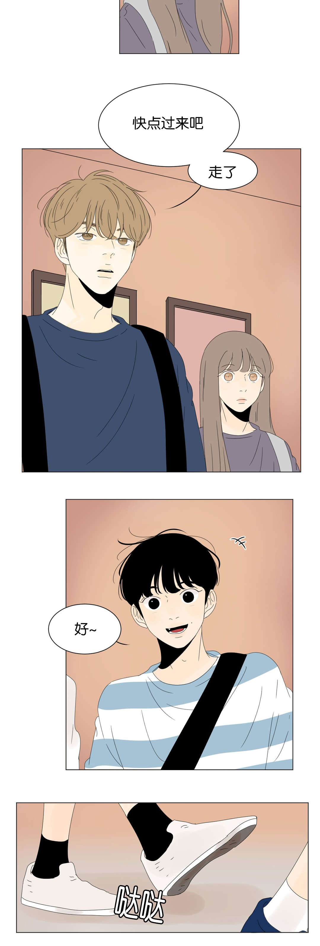 换角/2班李喜舒漫画,第39话1图