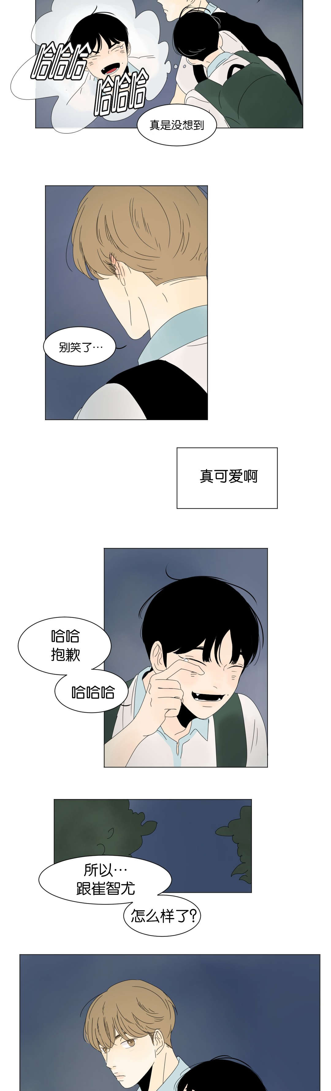 换角/2班李喜舒漫画,第14话1图