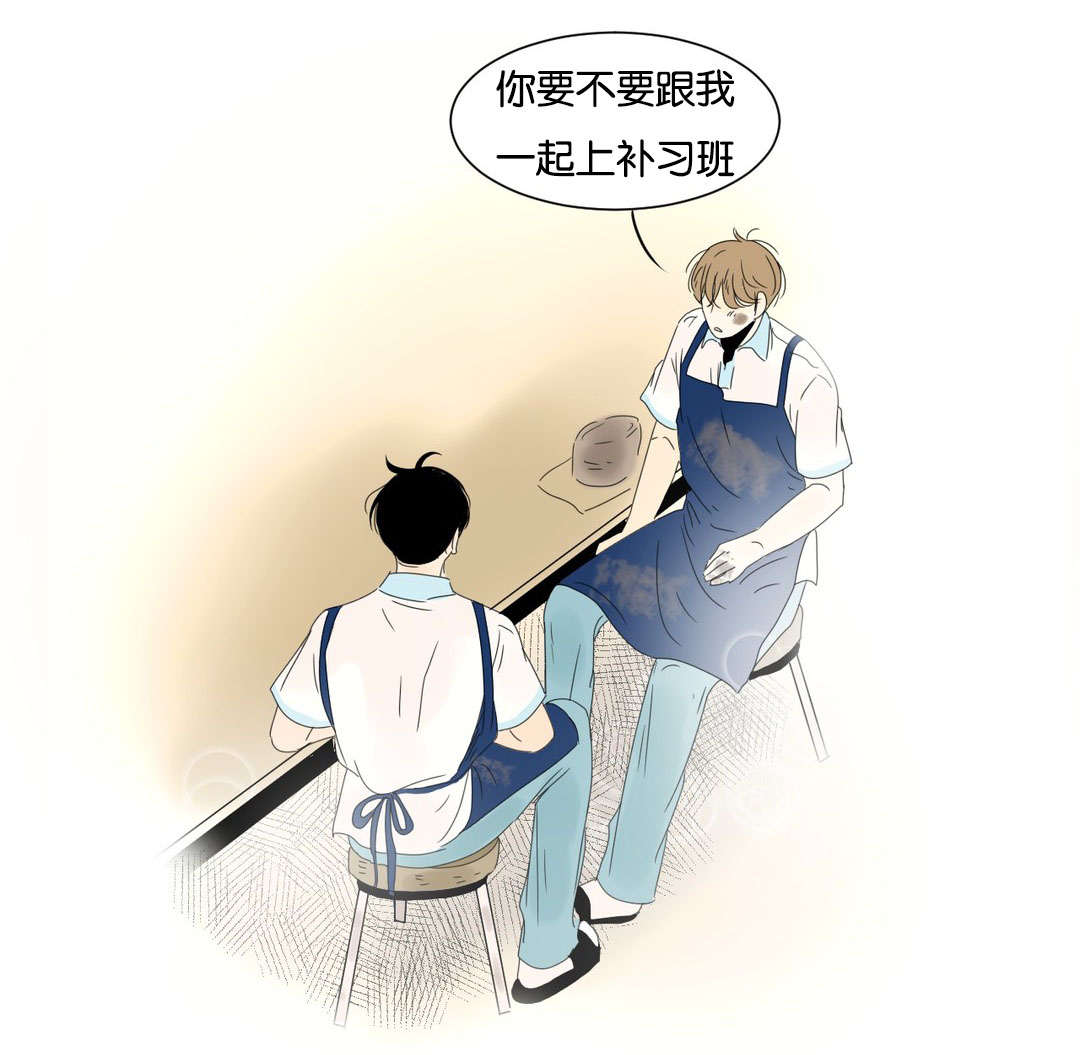 换角/2班李喜舒漫画,第30话2图