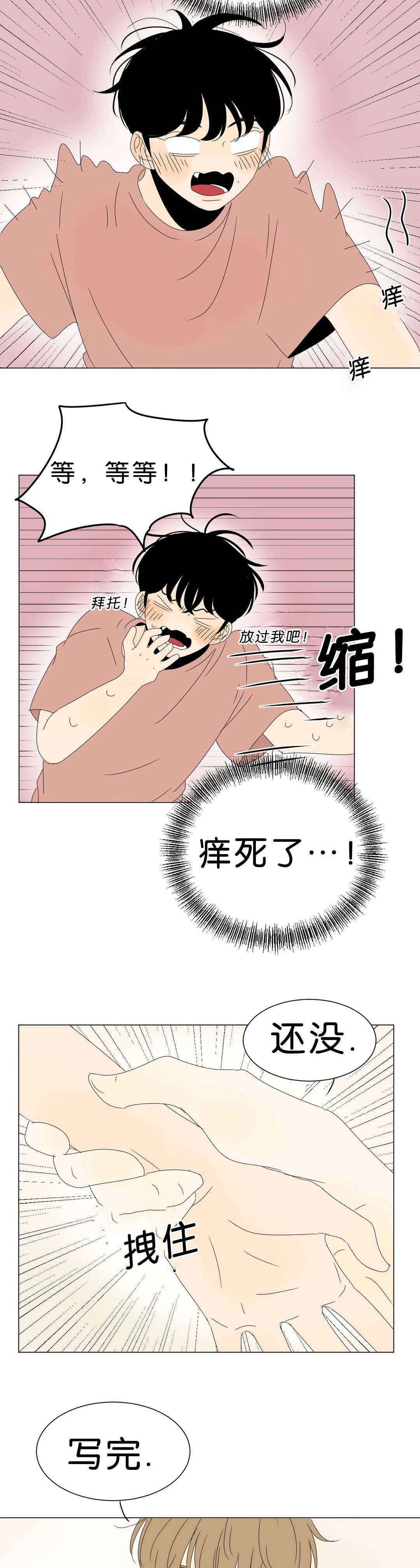 换角/2班李喜舒漫画,第60话2图