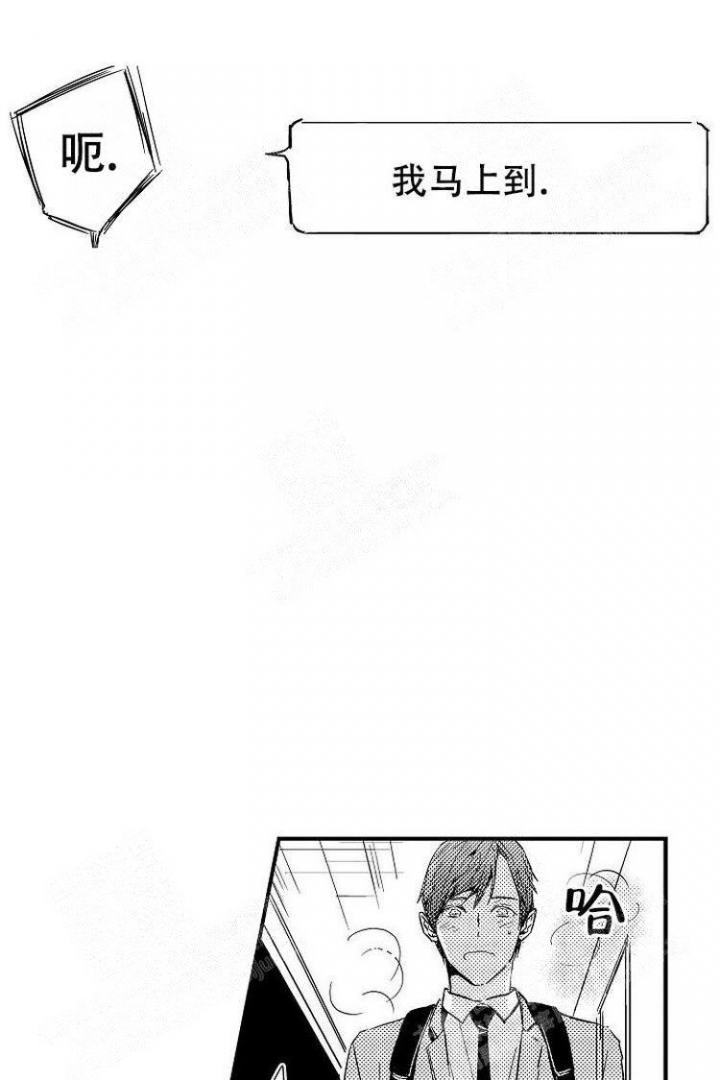 抚摸拼音漫画,第17话2图