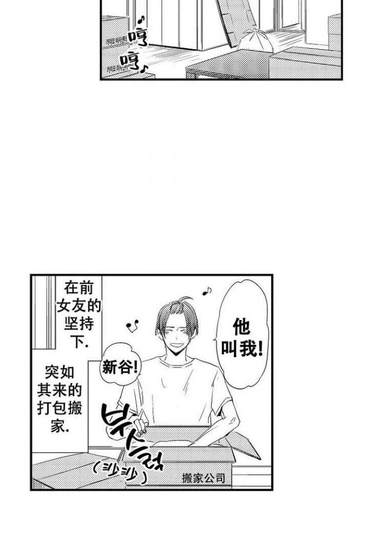 抚摸是什么意思呀漫画,第3话1图