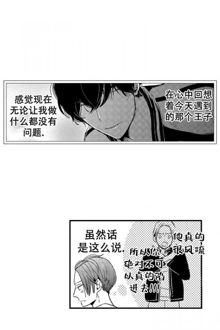 抚摸是什么意思呀漫画,第3话1图