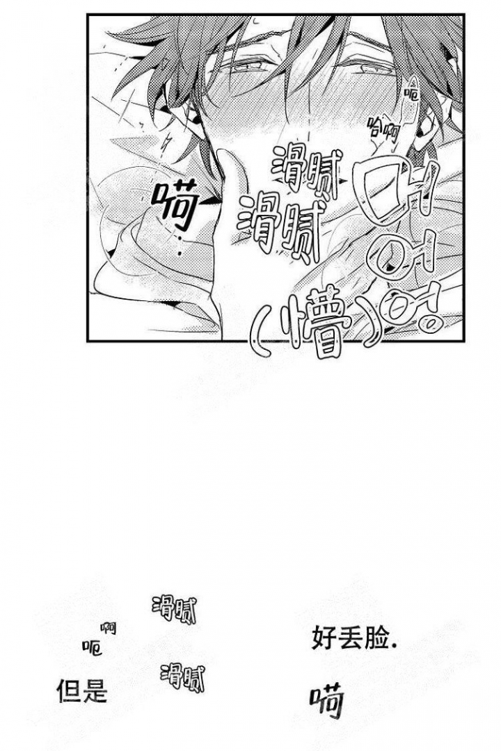 抚摸的方式漫画,第13话1图