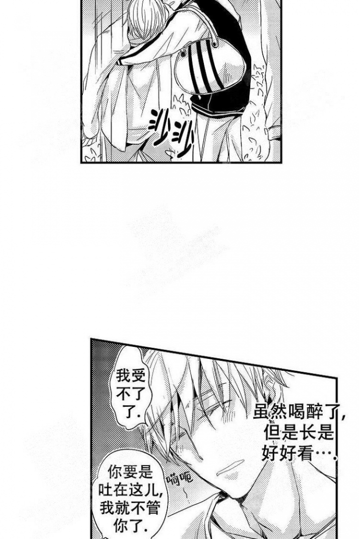 抚摸的拼音拼读漫画,第4话1图