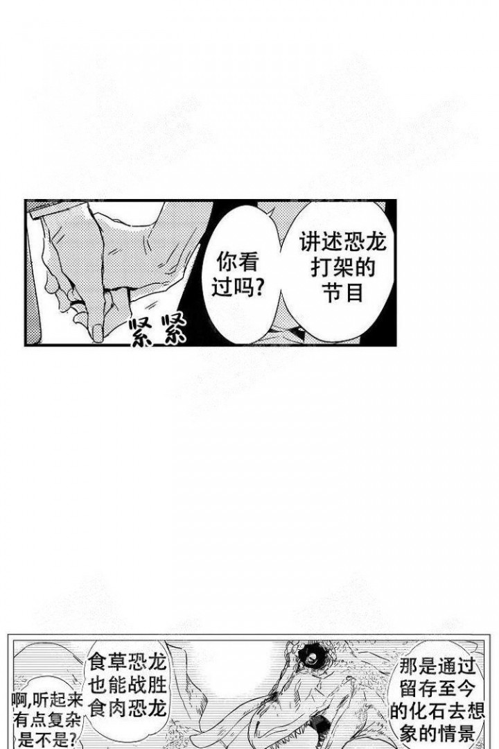 抚摸和抚慰区别漫画,第10话1图