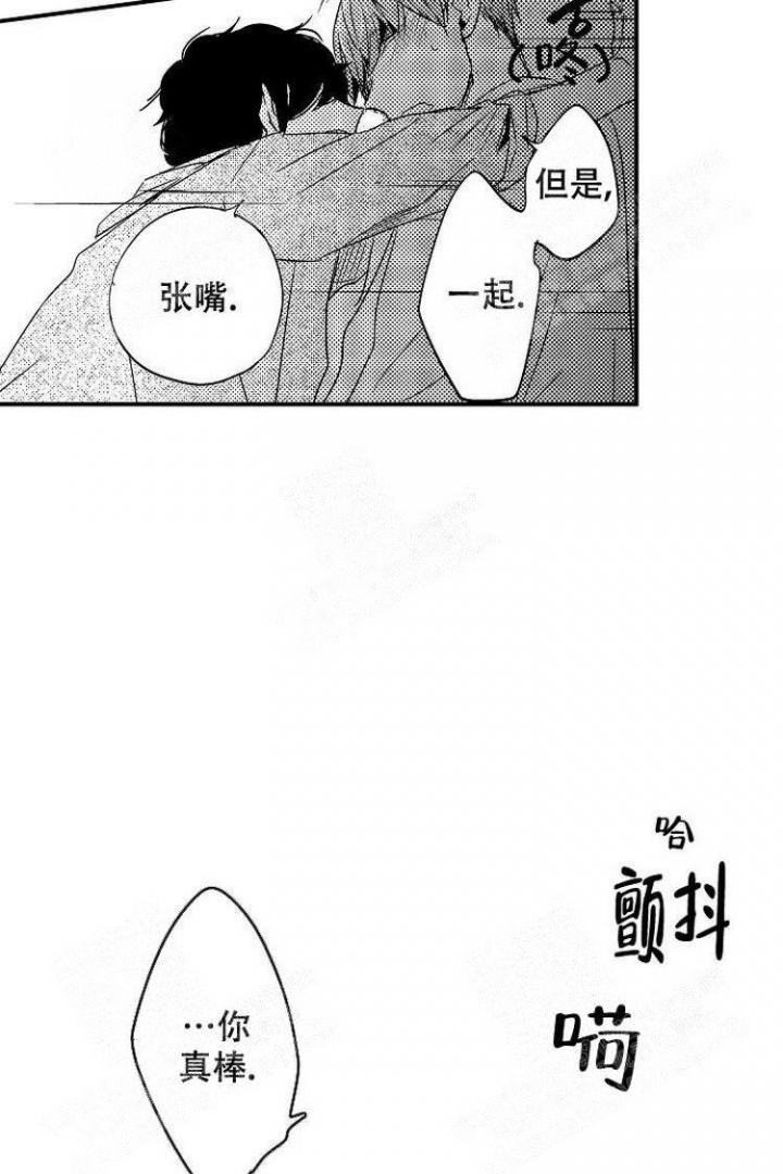 抚摸的繁体如何写漫画,第18话1图