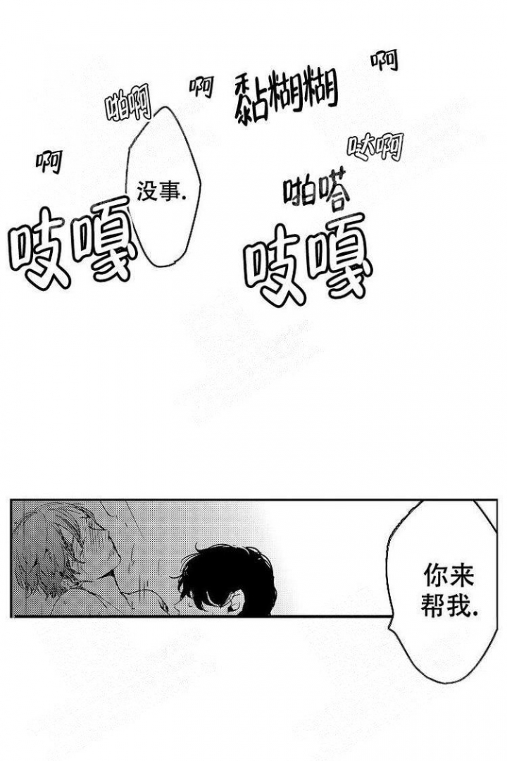 抚摸的拼音拼读漫画,第20话2图