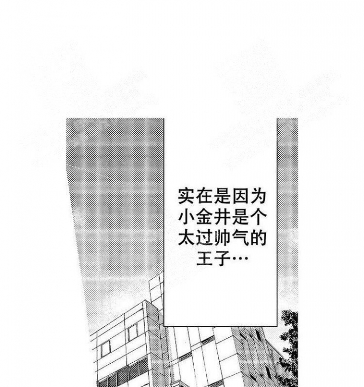 抚摸的反义词是什么漫画,第6话1图