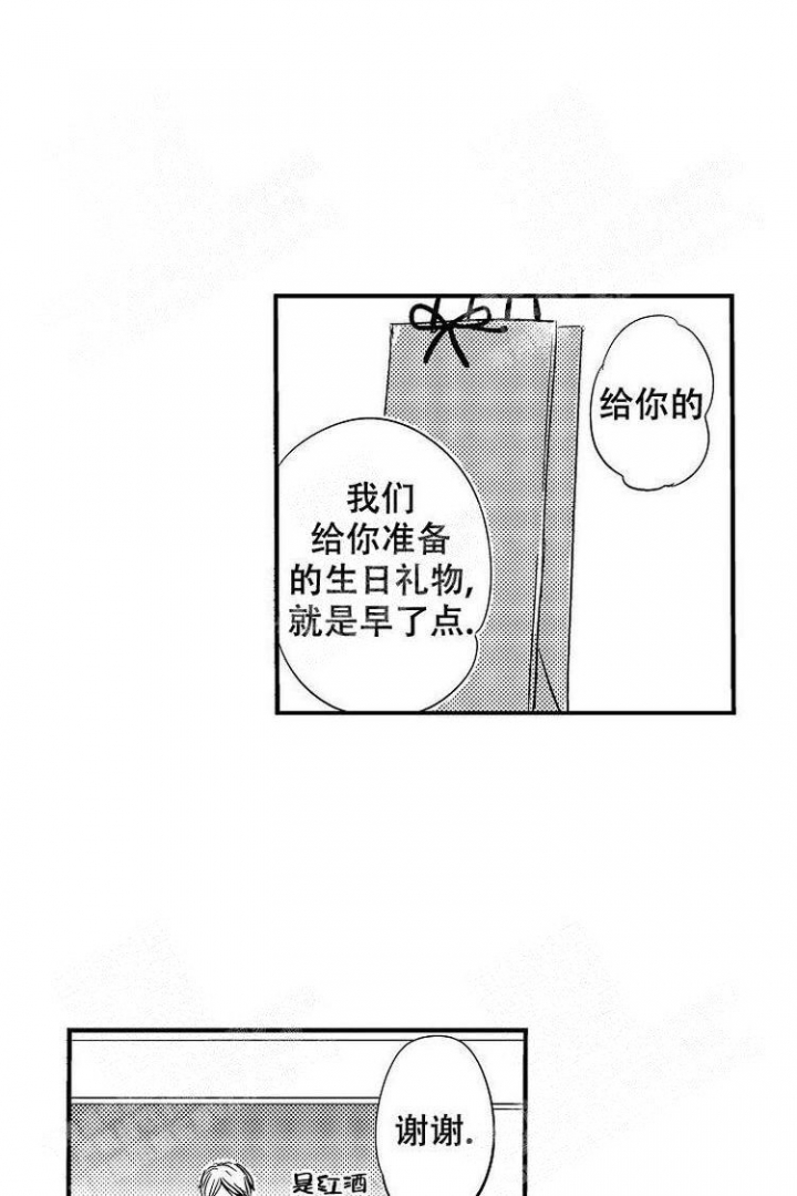 抚摸的简笔画漫画,第15话2图