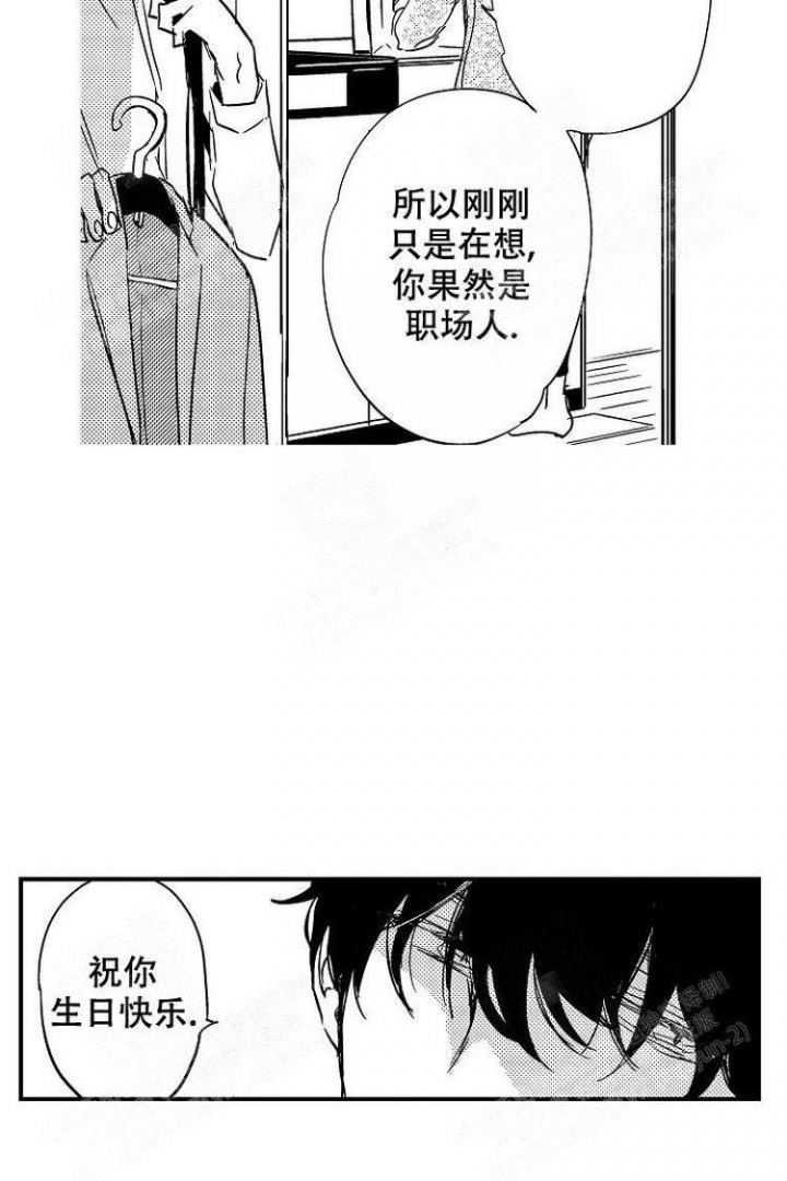 抚摸的意思和含义漫画,第17话2图