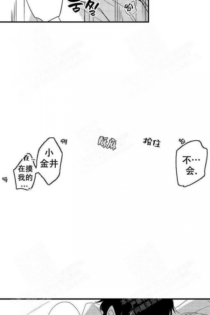 抚摸的英语怎么写漫画,第13话2图