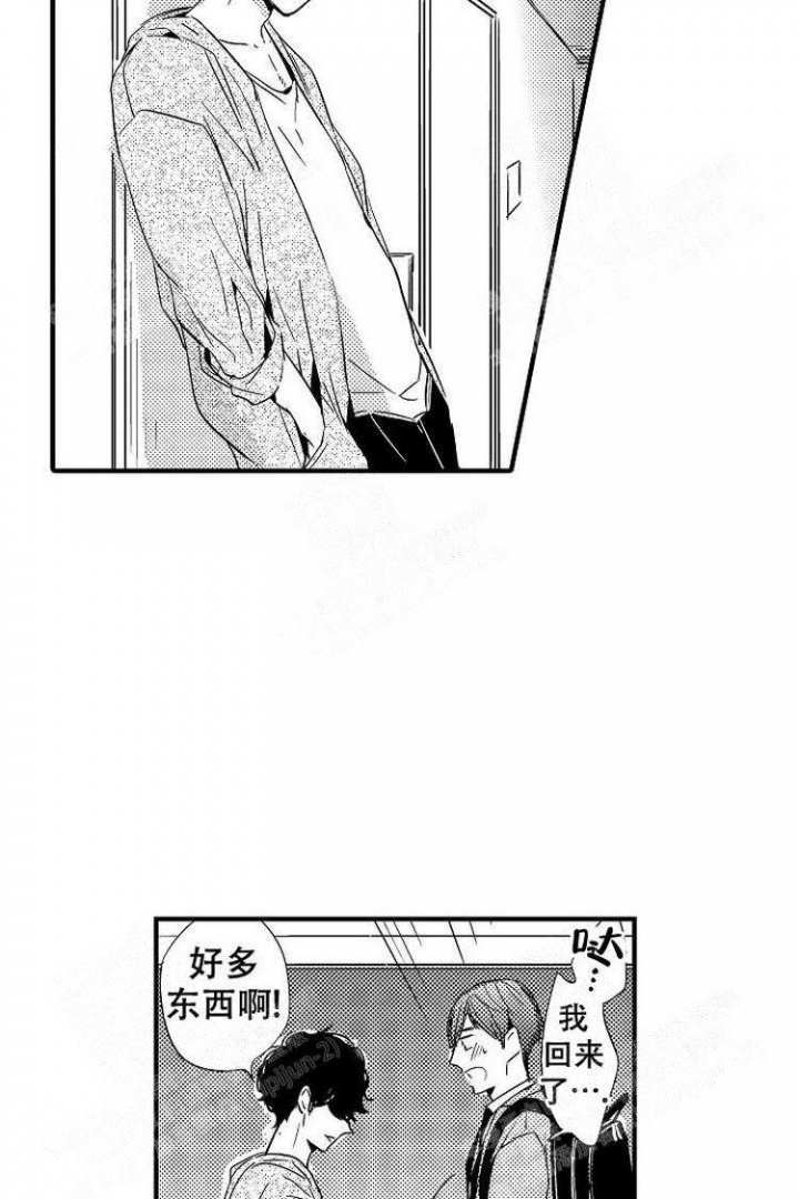 抚摸的繁体如何写漫画,第17话2图