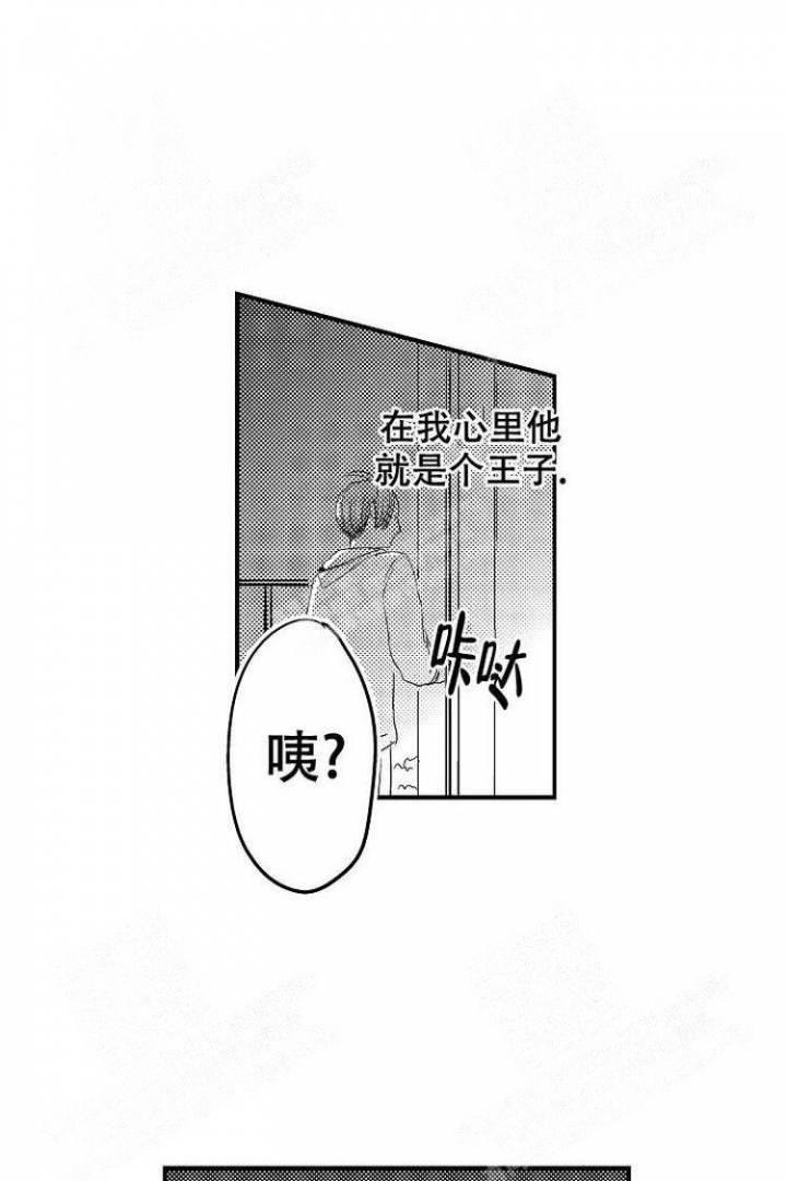 抚摸的汉语拼音漫画,第4话1图