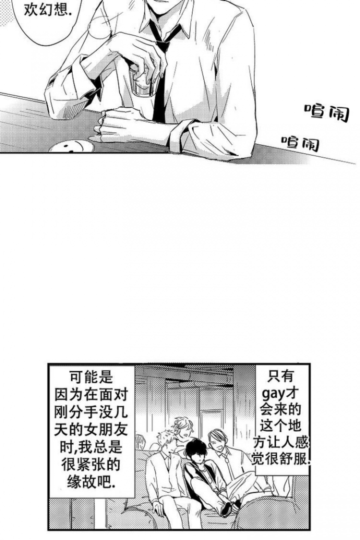 抚摸的简笔画漫画,第1话2图