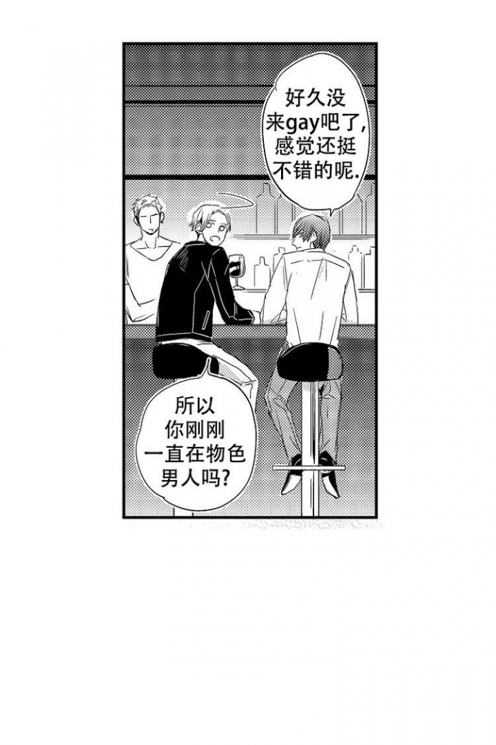 抚摸的简笔画漫画,第1话1图