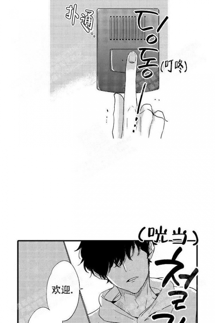 抚摸胎教的正确方式漫画,第10话2图