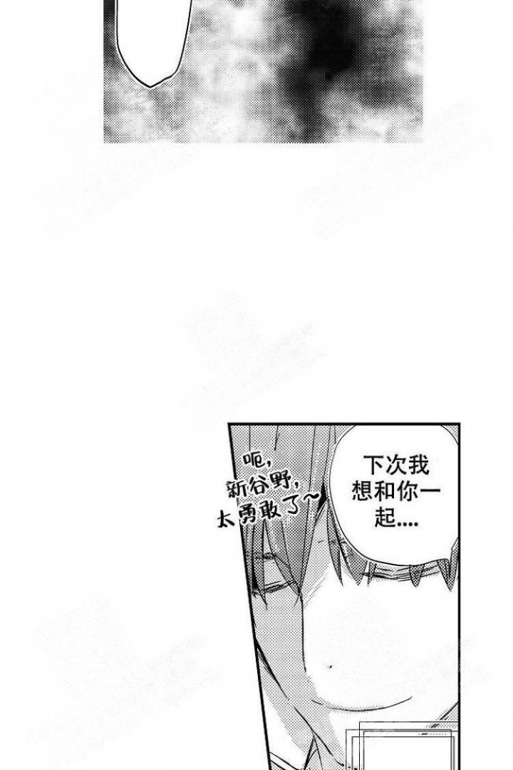 抚摸的拼音怎么拼写漫画,第16话2图