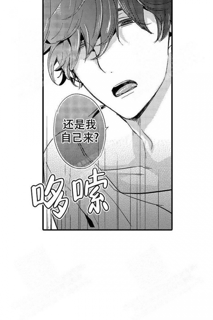 抚摸的拼音怎么拼写漫画,第7话1图