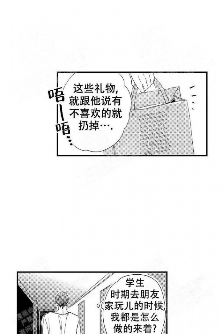 抚摸胎教的正确方式漫画,第10话2图