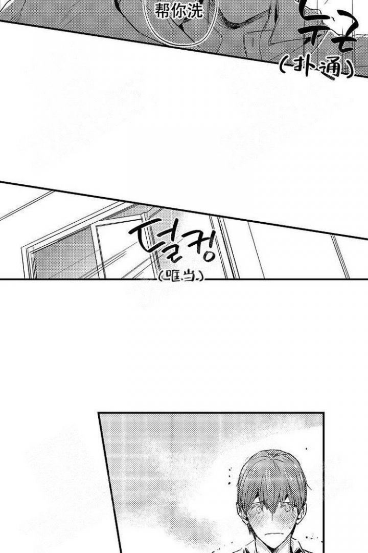 抚摸的繁体如何写漫画,第18话2图