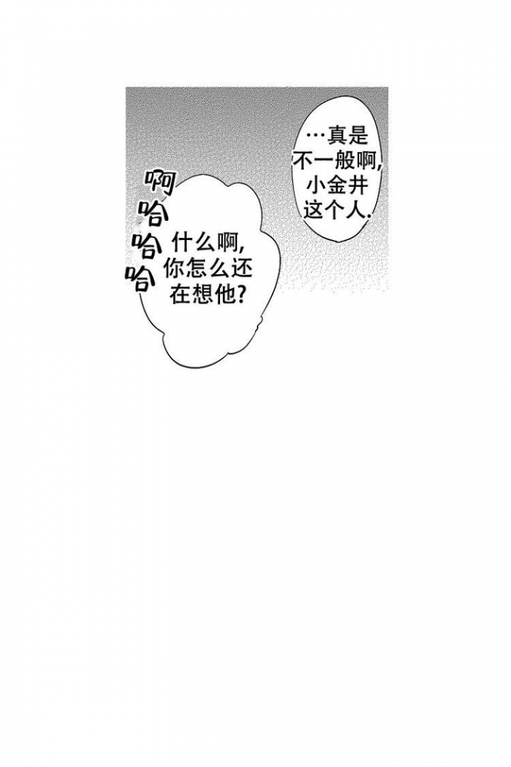 抚摸是什么意思呀漫画,第3话1图